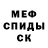 Меф VHQ Agent 095