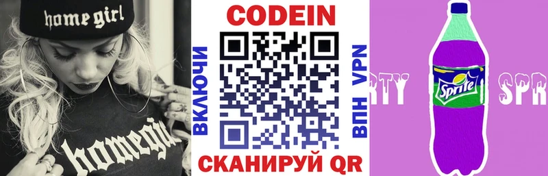Codein Purple Drank  MEGA ссылка  Цивильск 