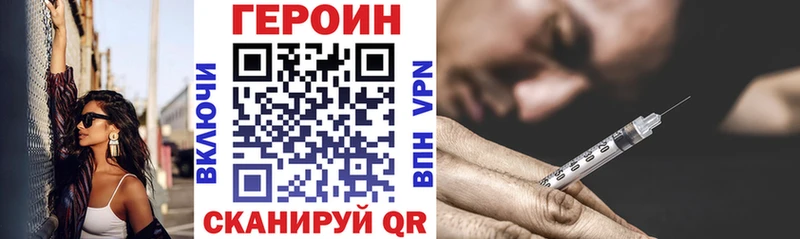Героин Heroin  Цивильск 